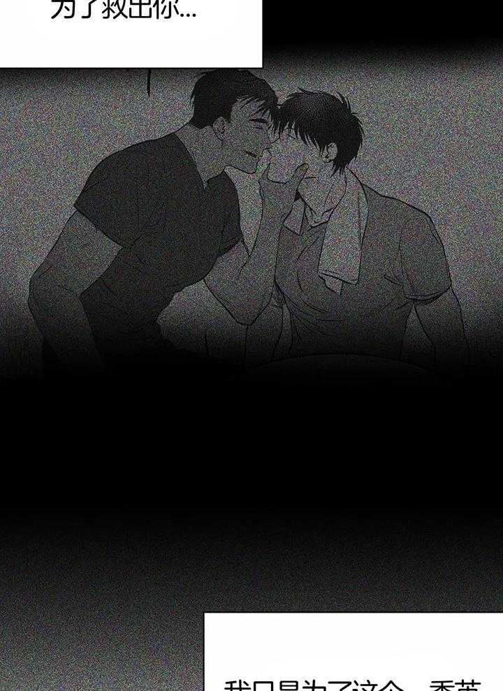 《不走路的腿》第130话 第8页