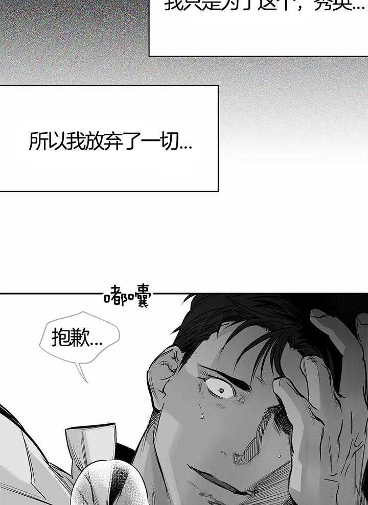 《不走路的腿》第130话 第9页