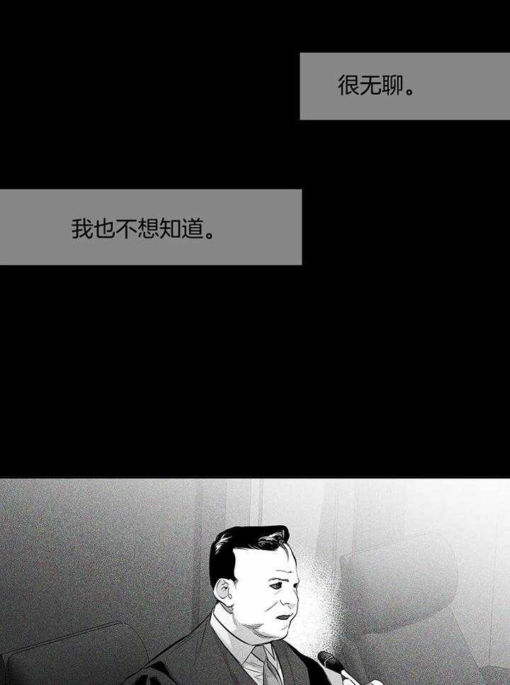 《不走路的腿》第126话 第22页