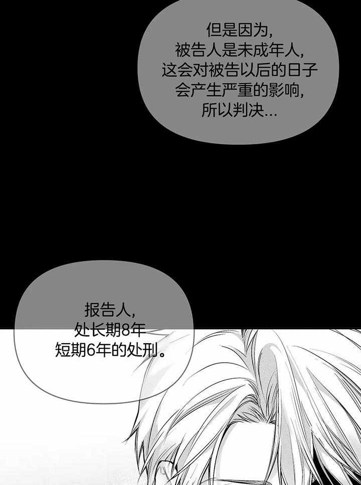 《不走路的腿》第126话 第24页