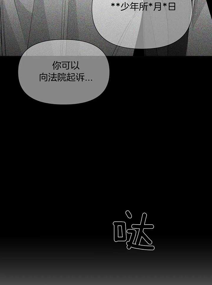 《不走路的腿》第126话 第26页