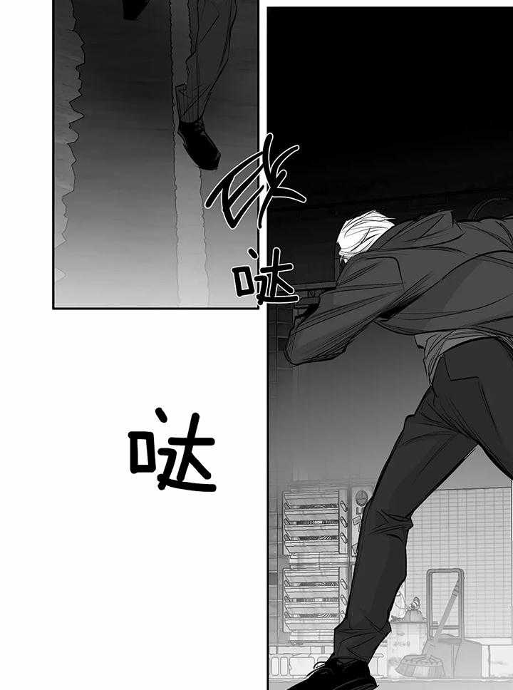 《不走路的腿》第126话 第28页