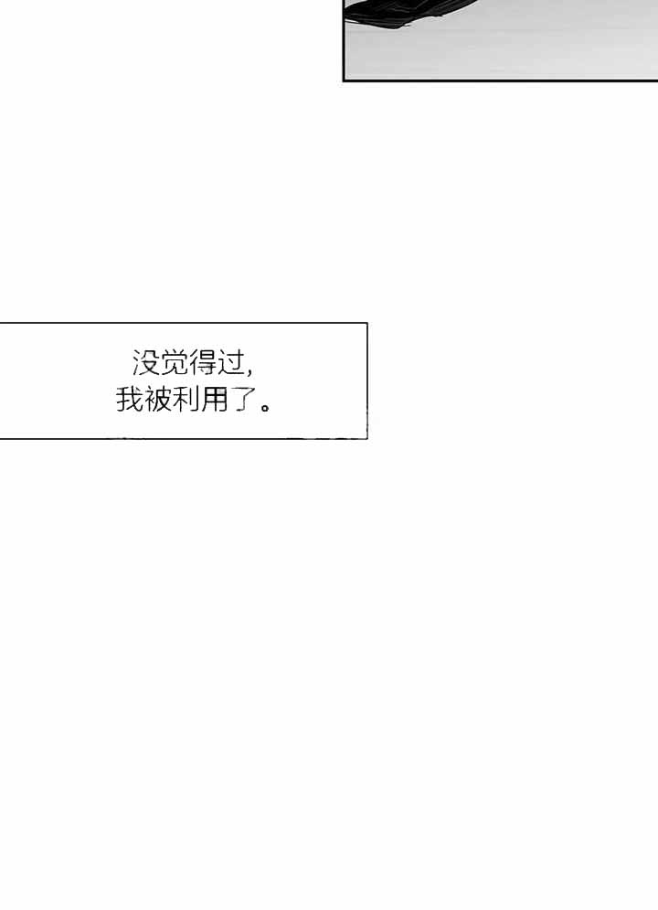 《不走路的腿》第126话 第29页