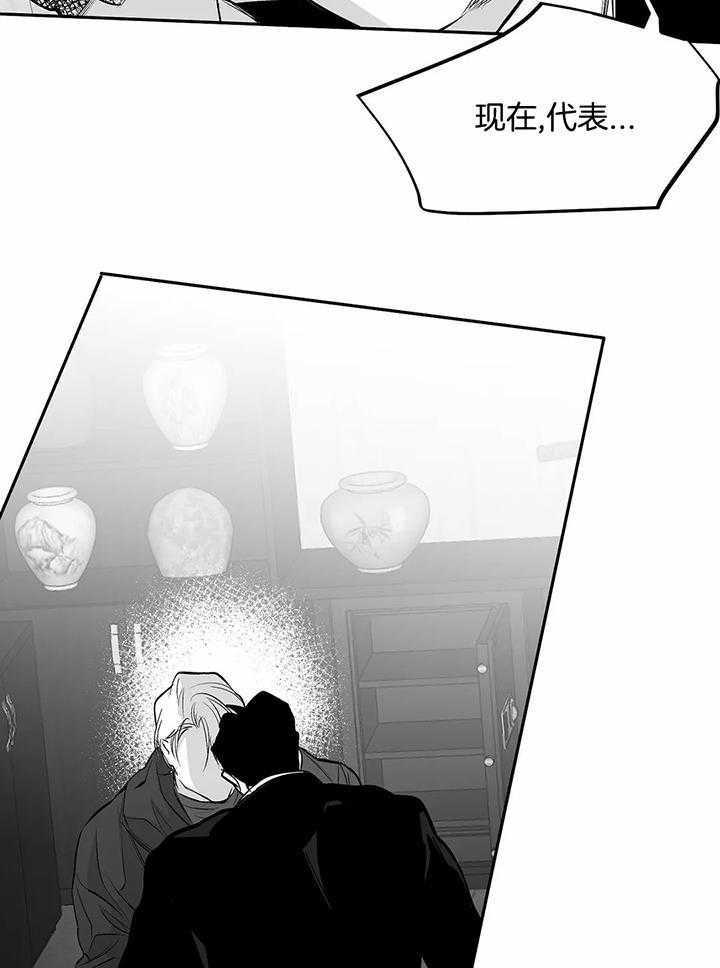 《不走路的腿》第126话 第3页