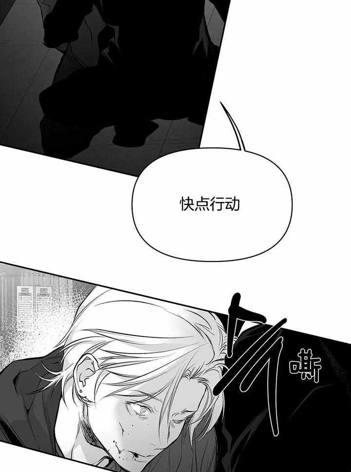 《不走路的腿》第126话 第4页