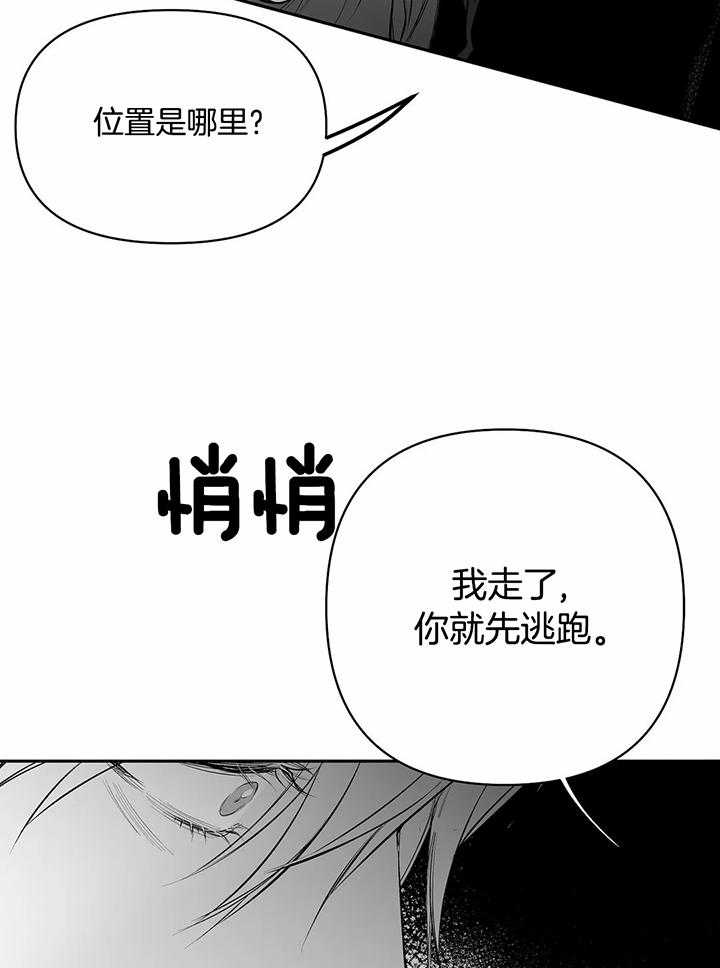 《不走路的腿》第126话 第5页