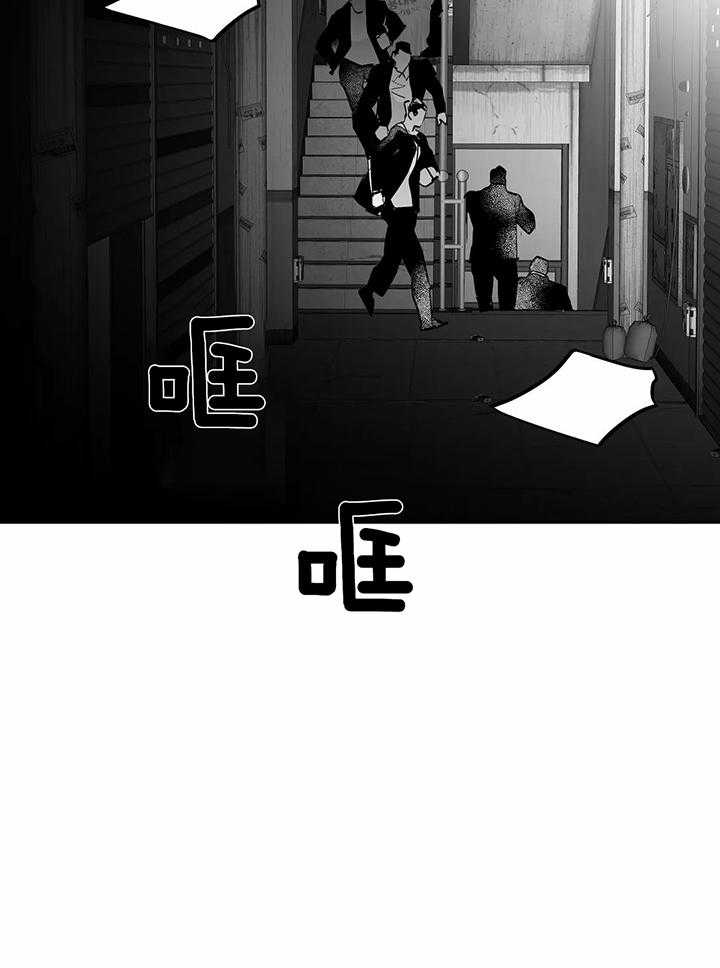 《不走路的腿》第126话 第7页