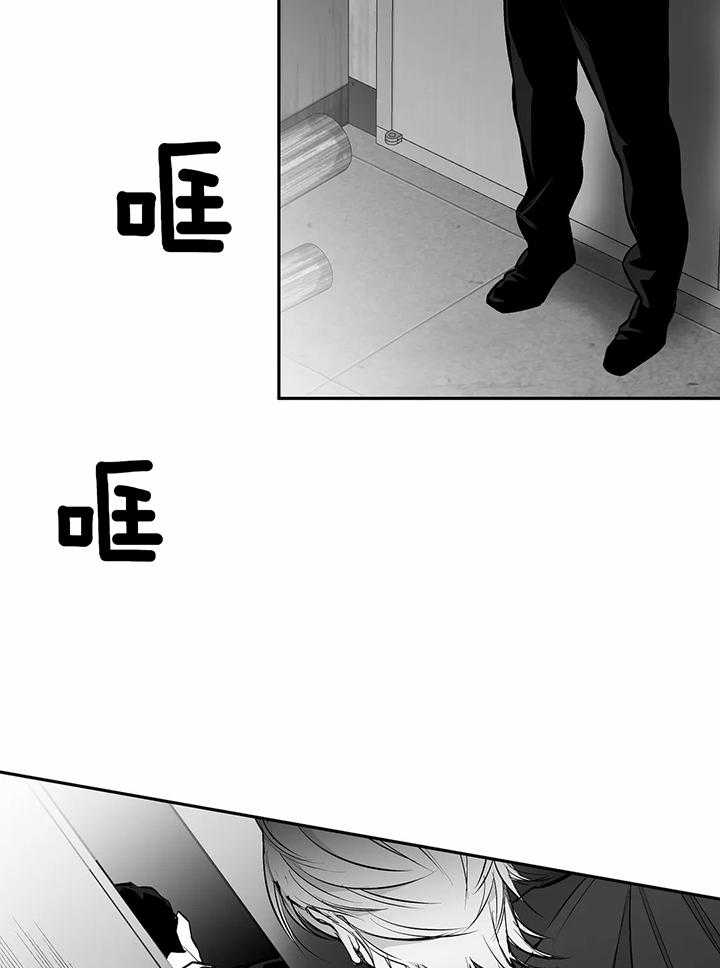 《不走路的腿》第126话 第9页