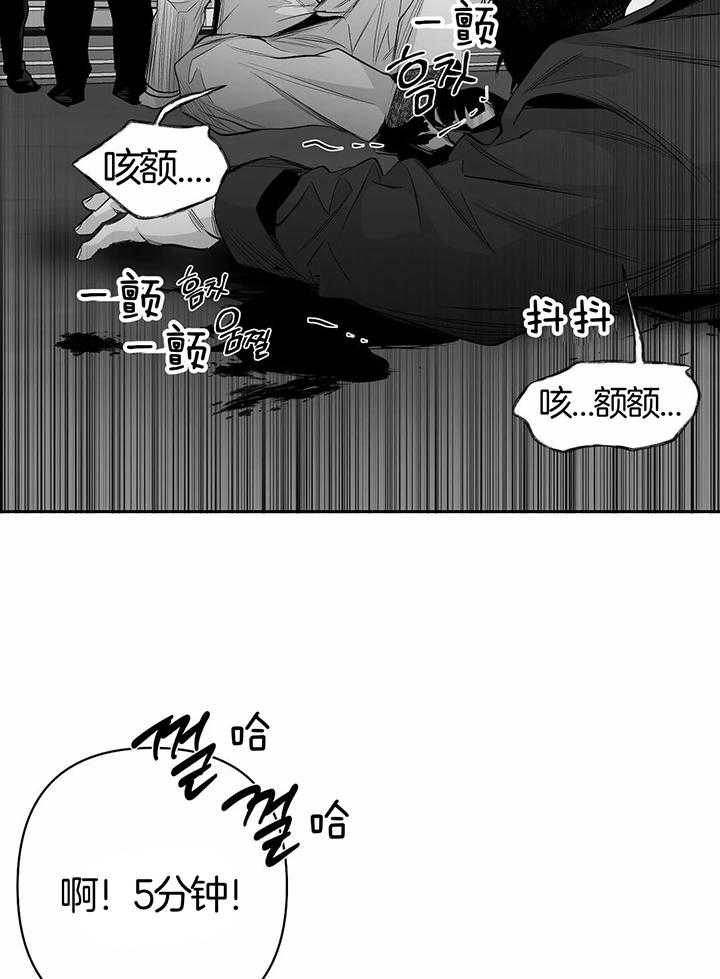 《不走路的腿》第129话 第10页