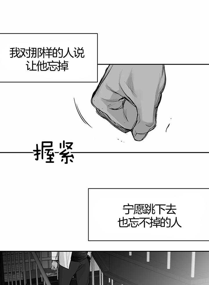 《不走路的腿》第129话 第14页