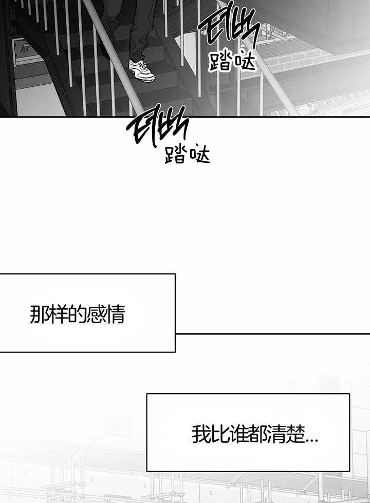 《不走路的腿》第129话 第15页