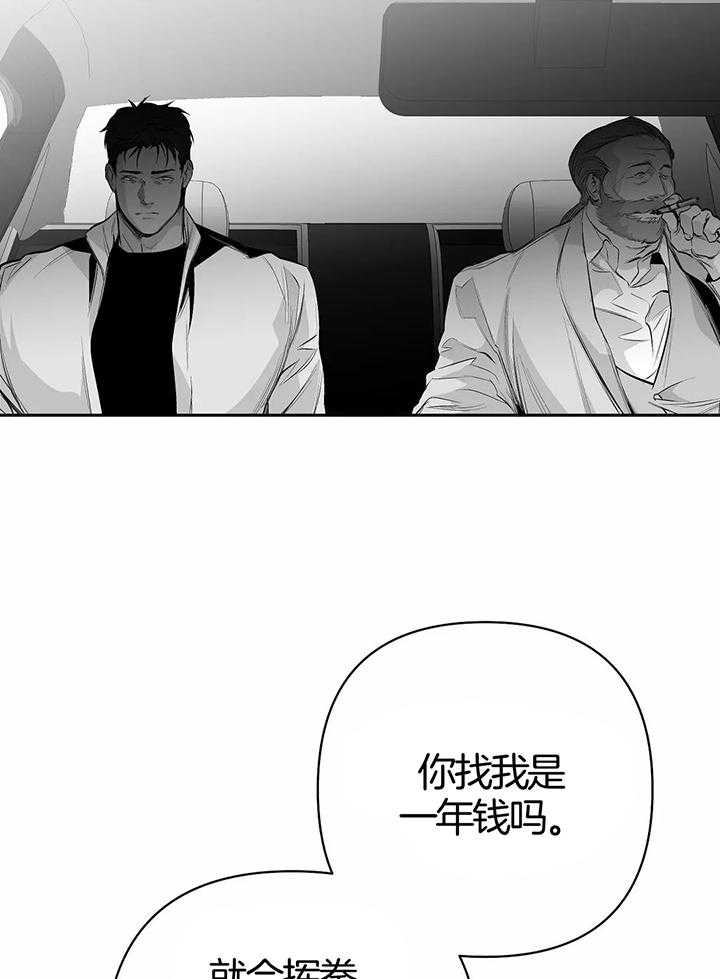 《不走路的腿》第129话 第18页