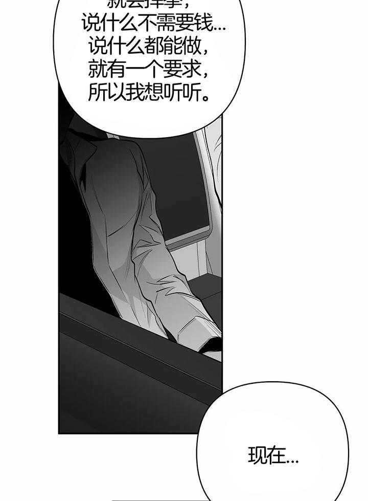 《不走路的腿》第129话 第19页