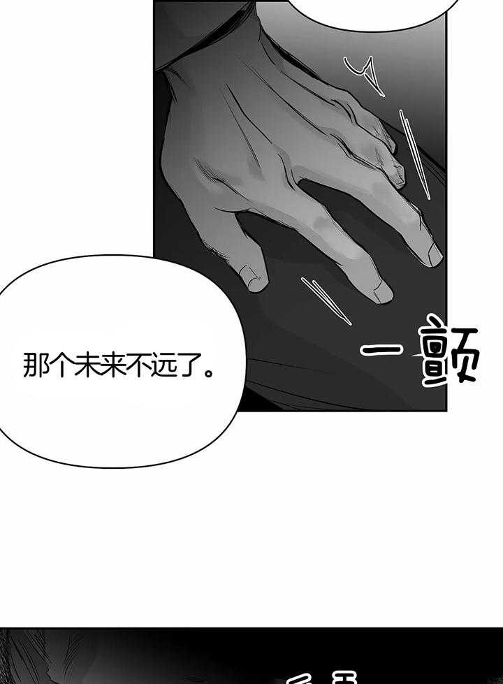 《不走路的腿》第129话 第20页
