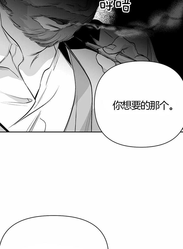 《不走路的腿》第129话 第21页