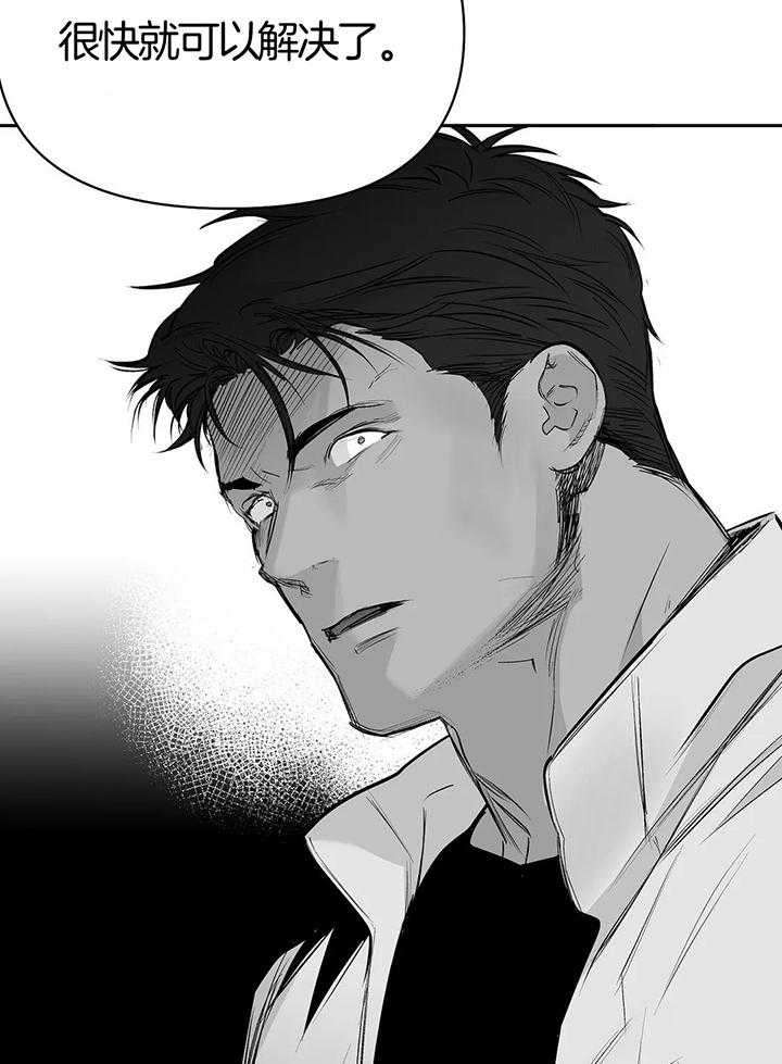 《不走路的腿》第129话 第22页
