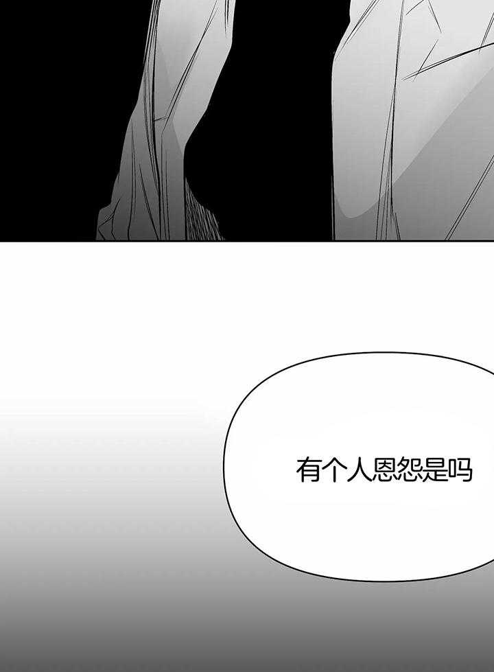 《不走路的腿》第129话 第23页