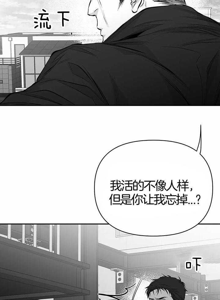 《不走路的腿》第129话 第2页