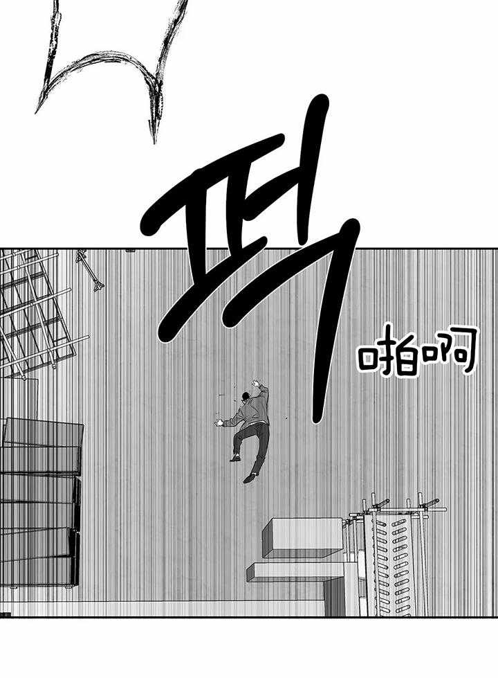 《不走路的腿》第129话 第8页