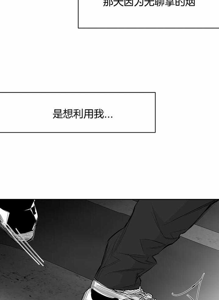 《不走路的腿》第127话 第10页