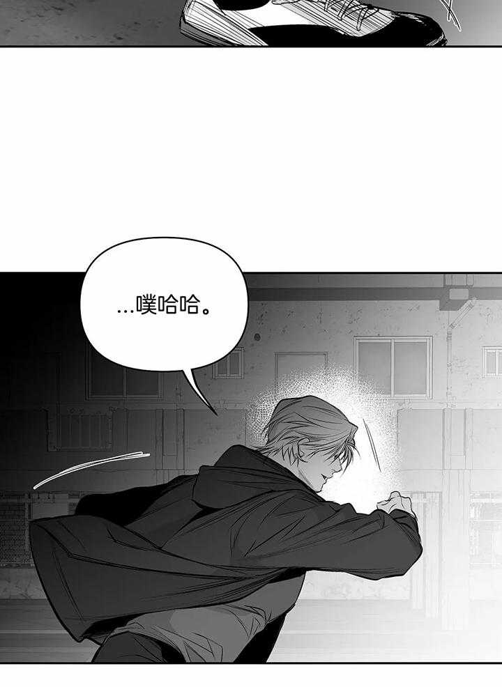 《不走路的腿》第127话 第11页