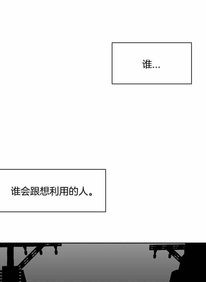 《不走路的腿》第127话 第12页