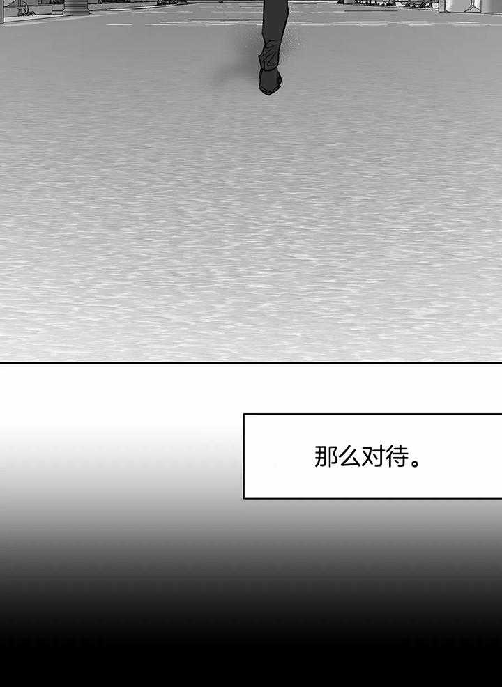 《不走路的腿》第127话 第14页