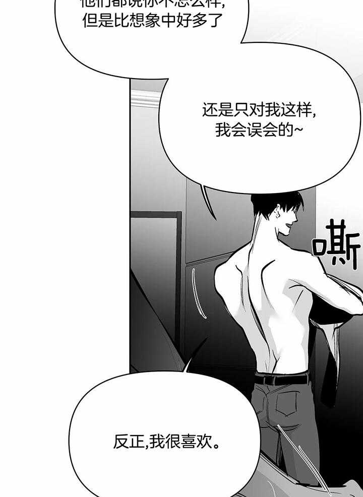 《不走路的腿》第127话 第18页