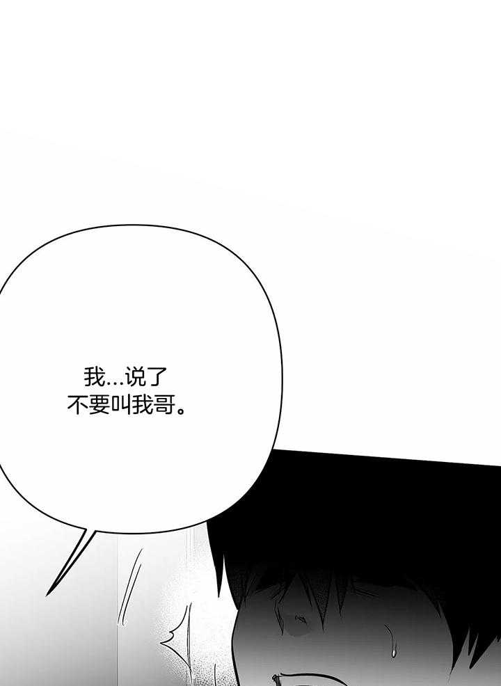 《不走路的腿》第127话 第23页
