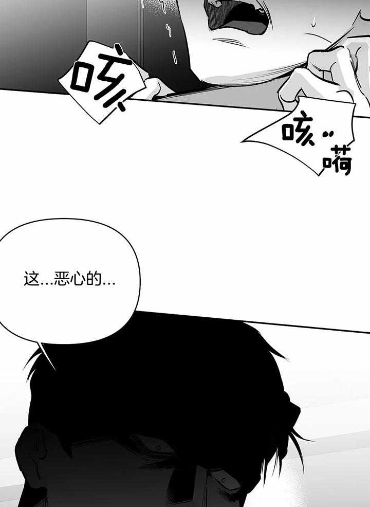 《不走路的腿》第127话 第24页