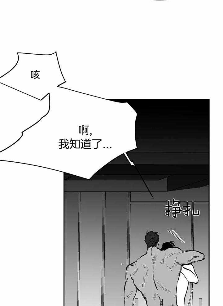 《不走路的腿》第127话 第26页