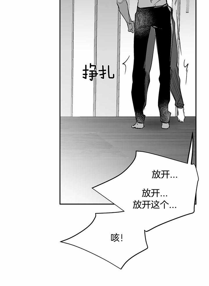 《不走路的腿》第127话 第27页