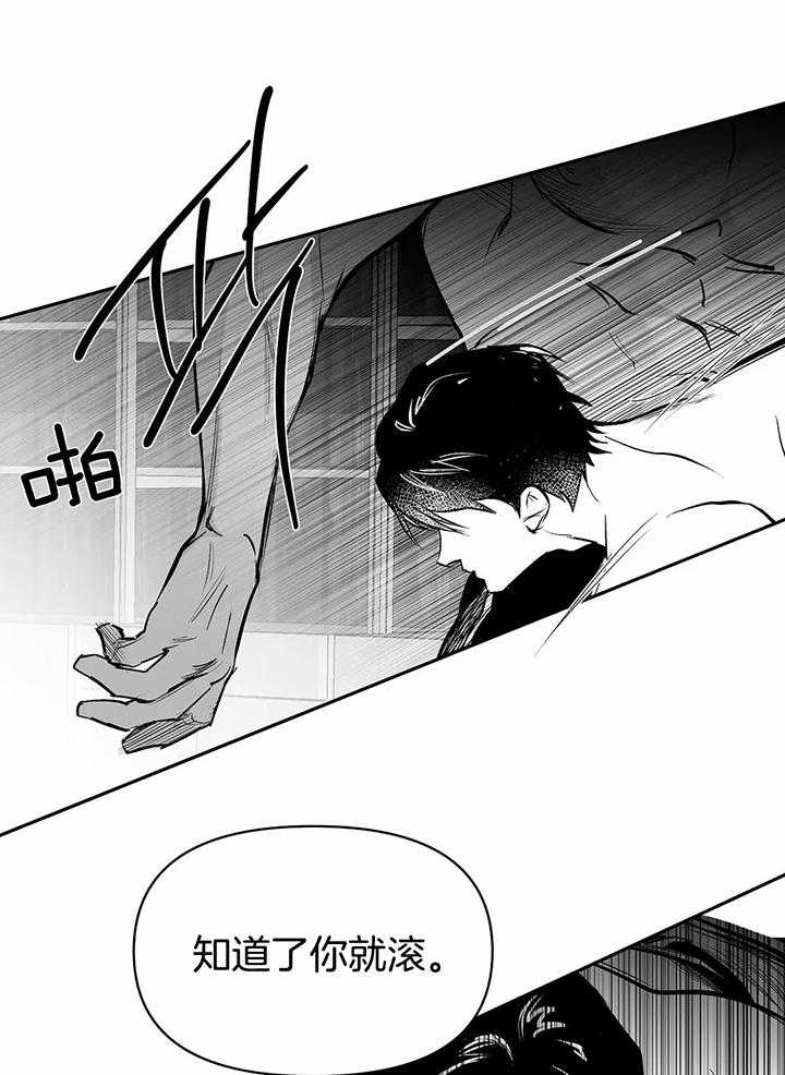 《不走路的腿》第127话 第28页
