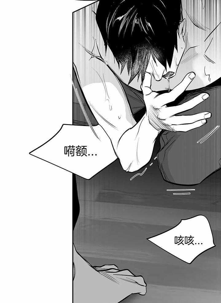 《不走路的腿》第127话 第29页