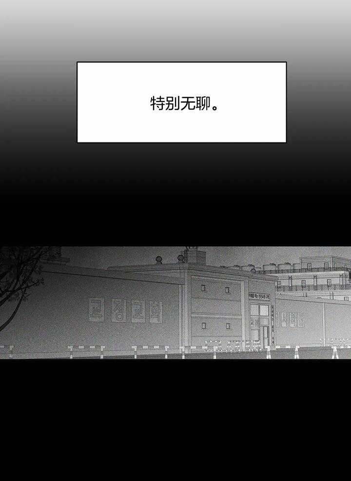 《不走路的腿》第127话 第2页
