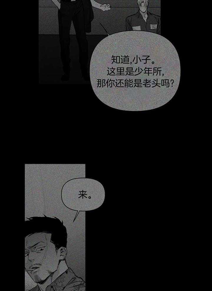 《不走路的腿》第127话 第7页