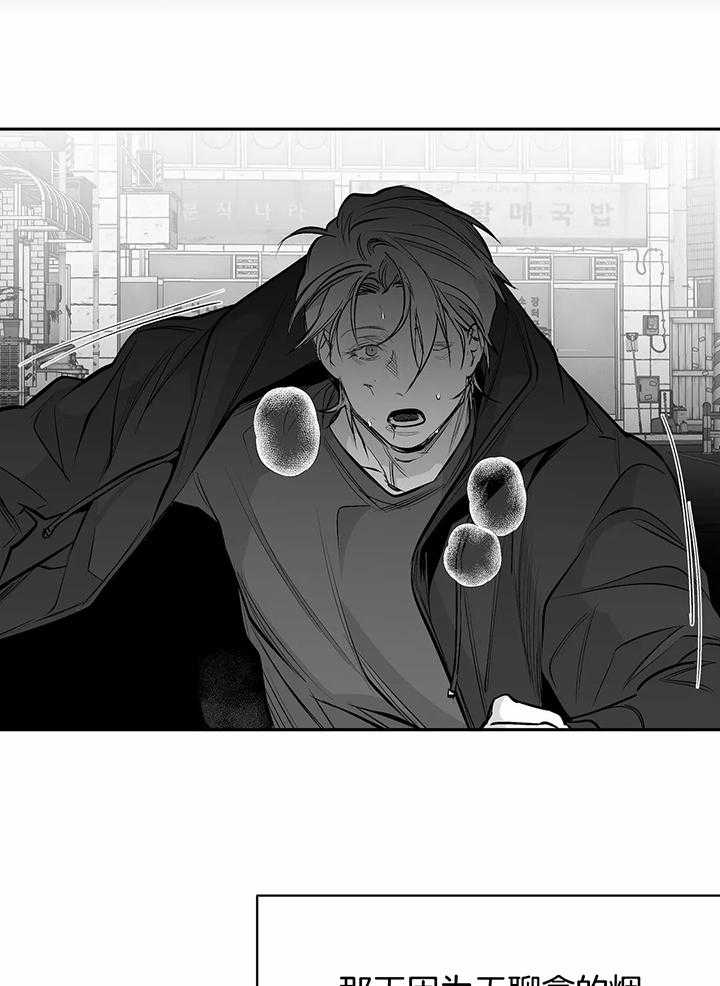 《不走路的腿》第127话 第9页