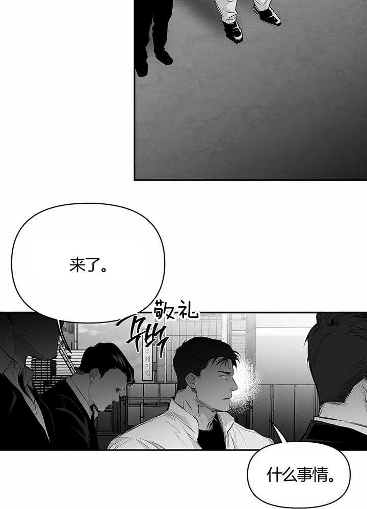 《不走路的腿》第128话 第12页