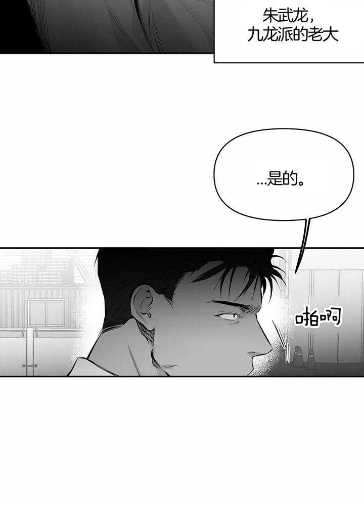 《不走路的腿》第128话 第14页