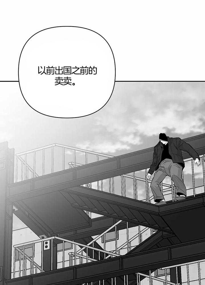 《不走路的腿》第128话 第15页
