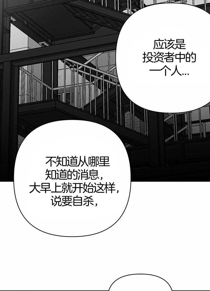 《不走路的腿》第128话 第16页