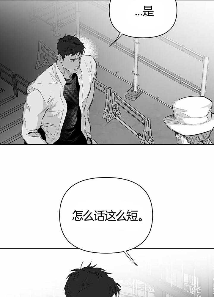 《不走路的腿》第128话 第17页