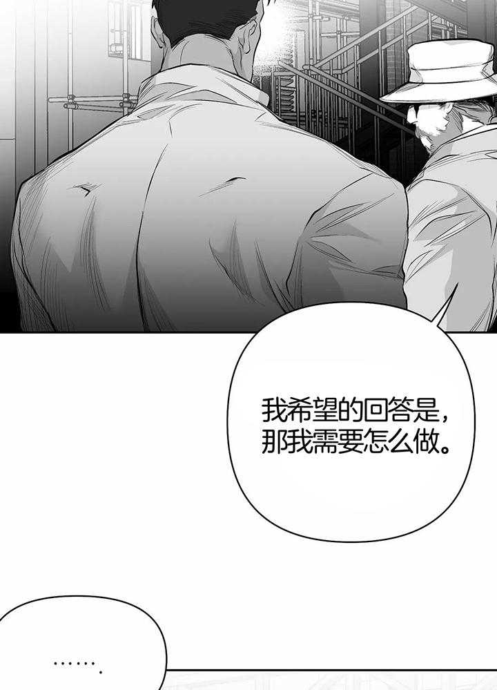《不走路的腿》第128话 第18页
