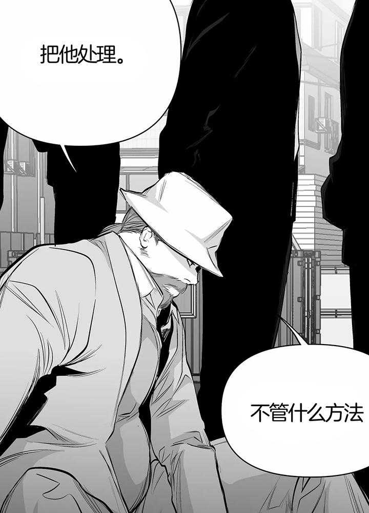 《不走路的腿》第128话 第21页