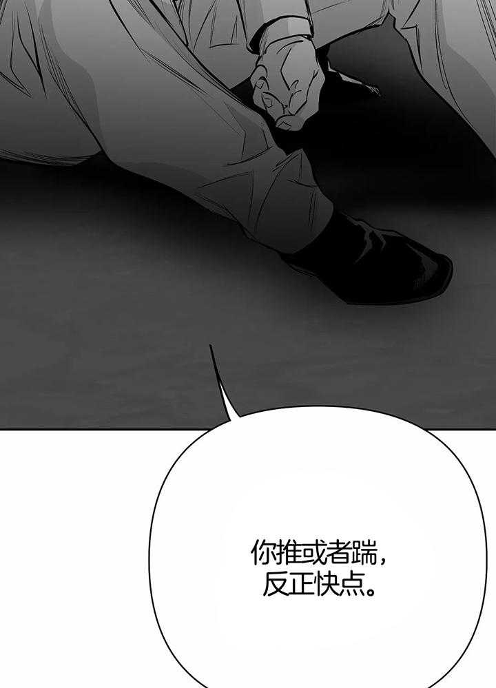 《不走路的腿》第128话 第22页