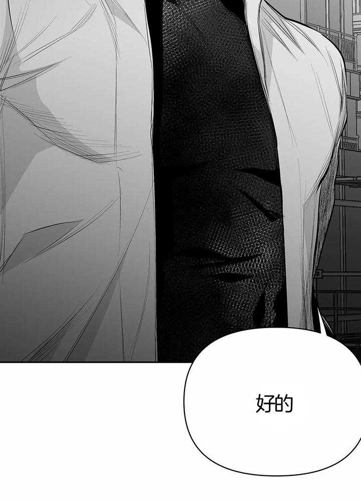 《不走路的腿》第128话 第24页