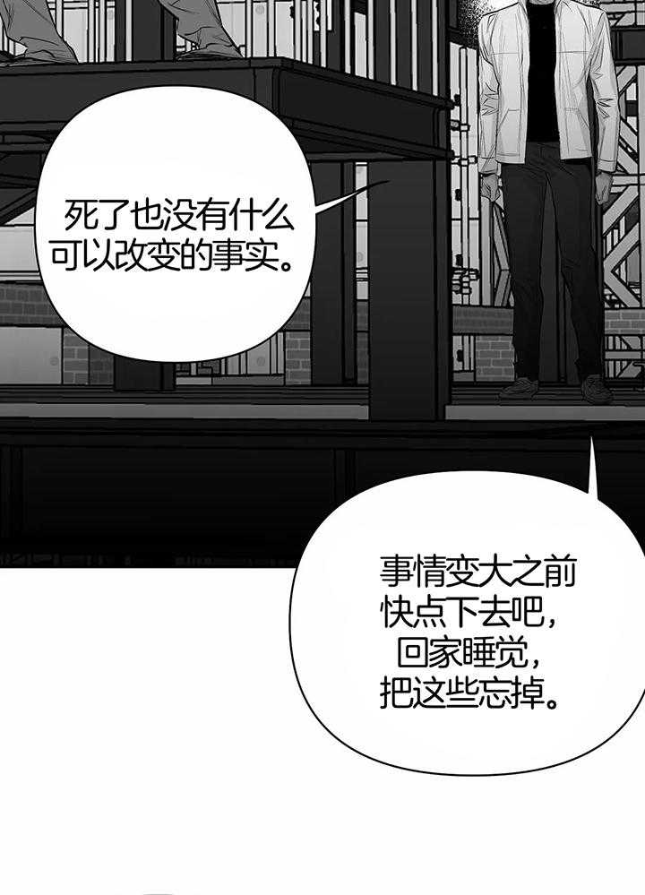 《不走路的腿》第128话 第28页