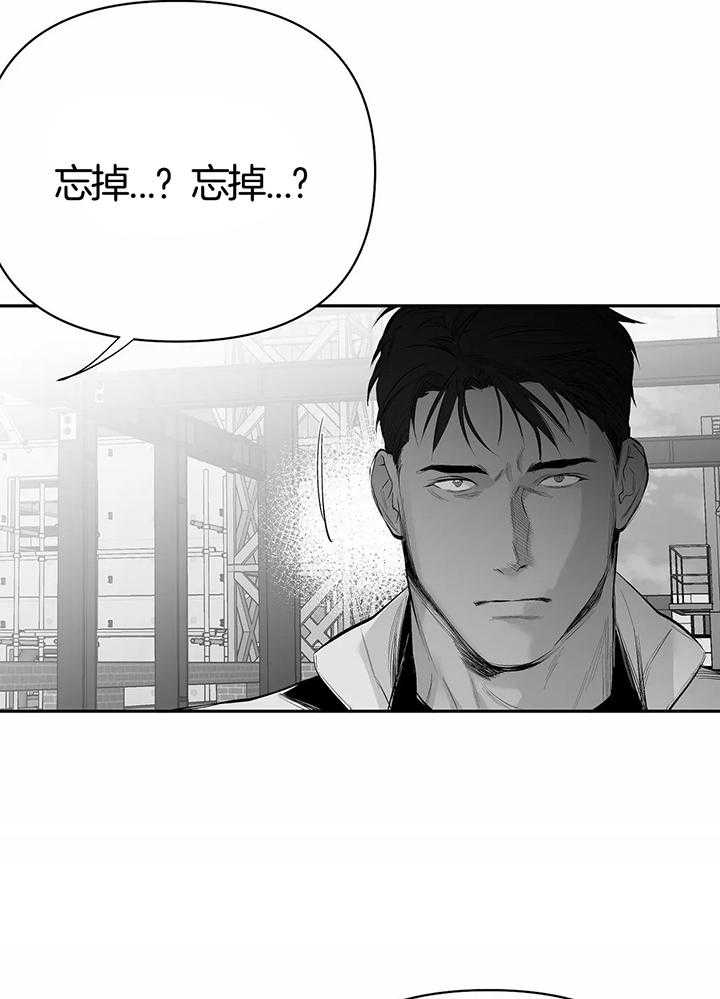 《不走路的腿》第128话 第29页