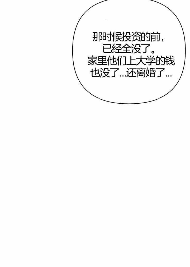 《不走路的腿》第128话 第30页