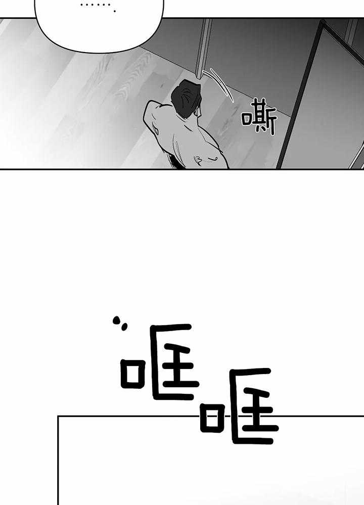 《不走路的腿》第128话 第3页